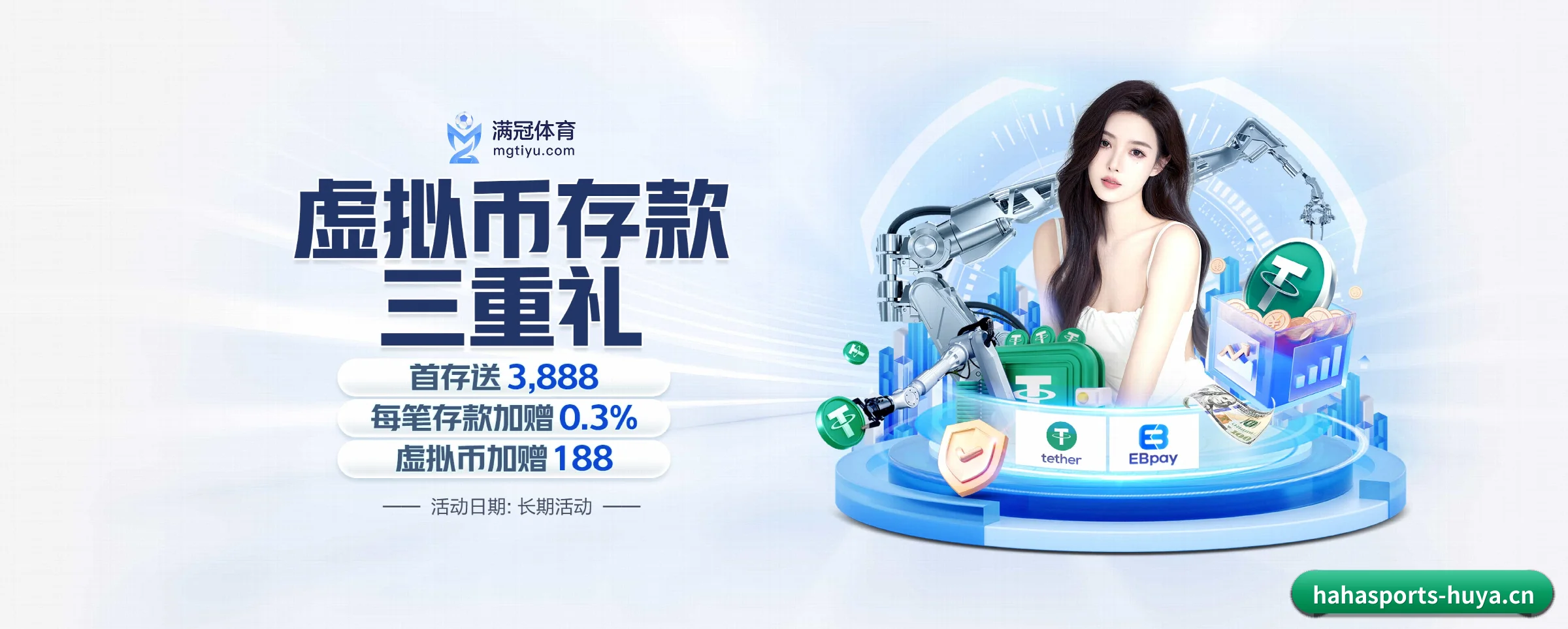 哈哈体育 APP 深度功能（hahasports）